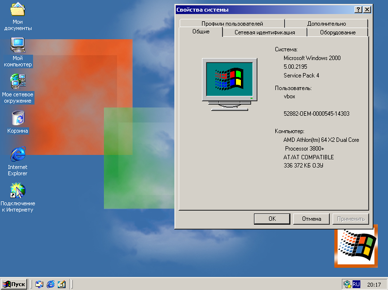 Windows 2000 professional sp4 rus скачать